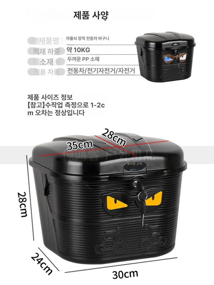 자전거 바구니 전기 수납백 바스켓 가방 방수 짐받이 캐리어 앞바구니 - 상세 이미지 4