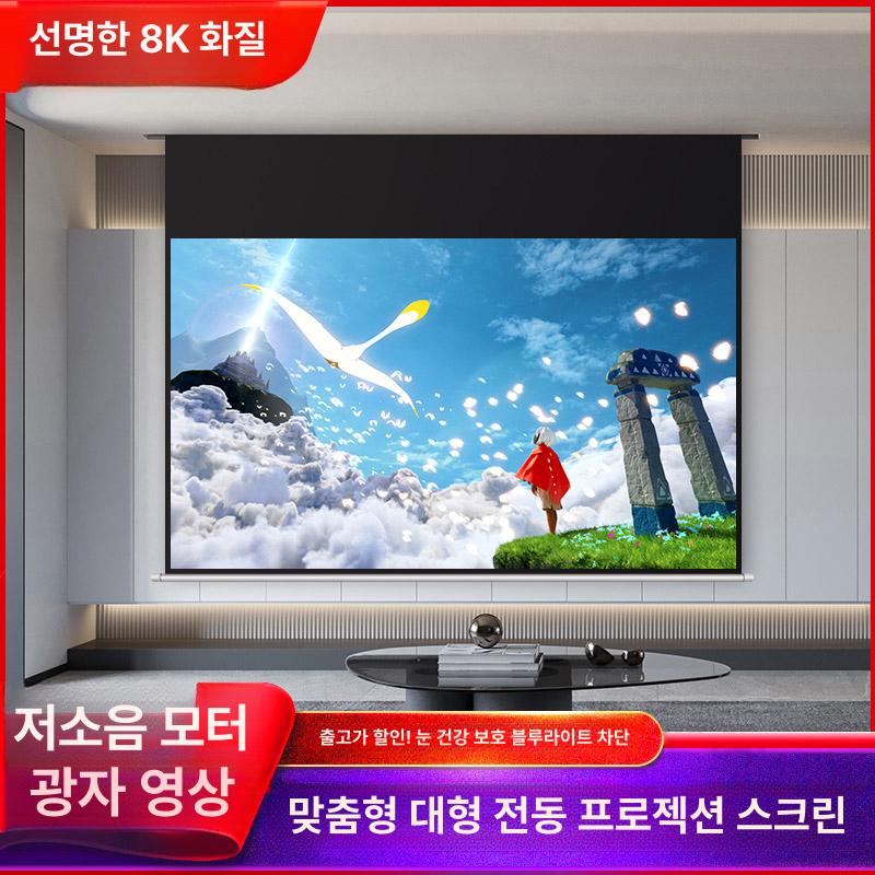 대형 전동 스크린 화면 강당 매립형 강당용 영화관 200인치 72인치 4 3 화이트 유리섬유 - 상세 이미지 2