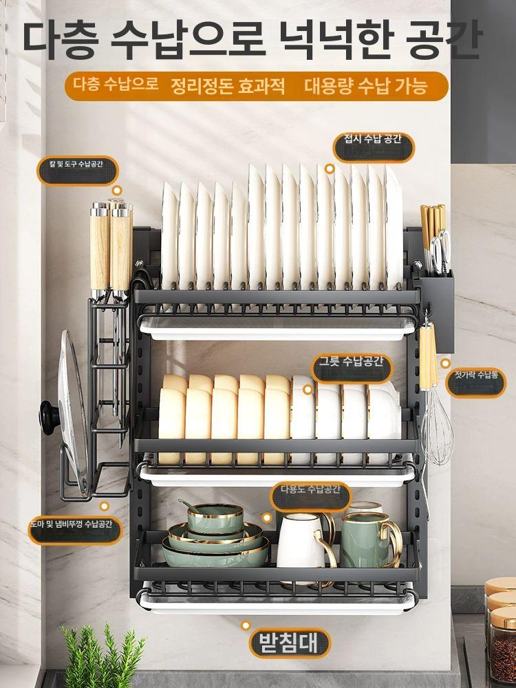 스테인리스 식기건조대 벽걸이 그릇 주방용품 보관 랙 블랙 3단 38cm - 상세 이미지 2