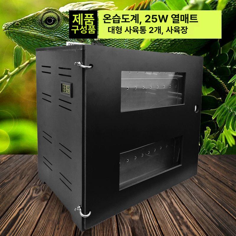 거북이 사육장 파충류 렉사 이구아나 다기능 박스 테라리움 - 상세 이미지 5