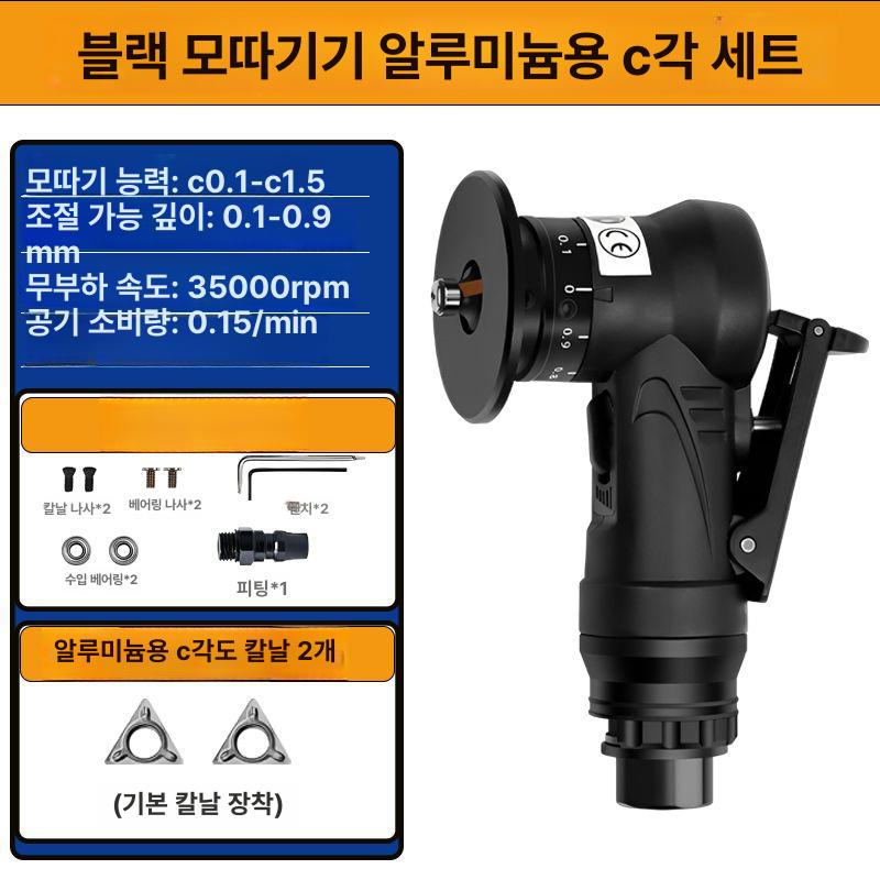 에어면취기 절단기 컷팅기 에어 면취기 공압 챔퍼링 미니 트리머 핸드 금속 공구 기계 디버링 절삭기 각도 - 상세 이미지 4