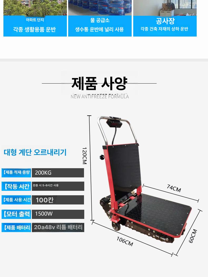 이지스텝 각도조절 전동 고하중 계단등반 리프트카트 튼튼한 스틸프레임 고무트랙 이삿짐 소형 전동 나선형 계단 오르기 기계 이미지 7