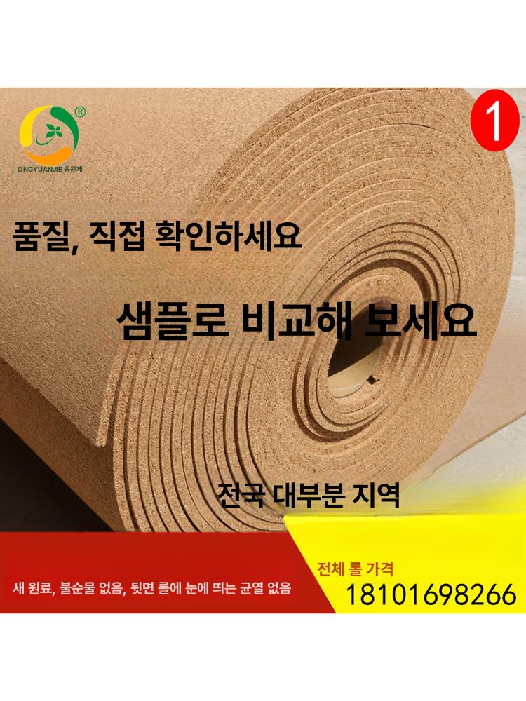 코르크 롤 보드 사무실 알림판 학교 전시판 대형 1mm 있음 내추럴 우드 - 상세 이미지 2