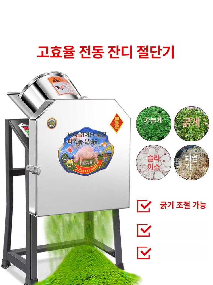 농업용 파쇄기 건초 잔디 특대 알루미늄 옥수수대 덩굴 짚 분쇄기 컷팅 파머 - 상세 이미지 2