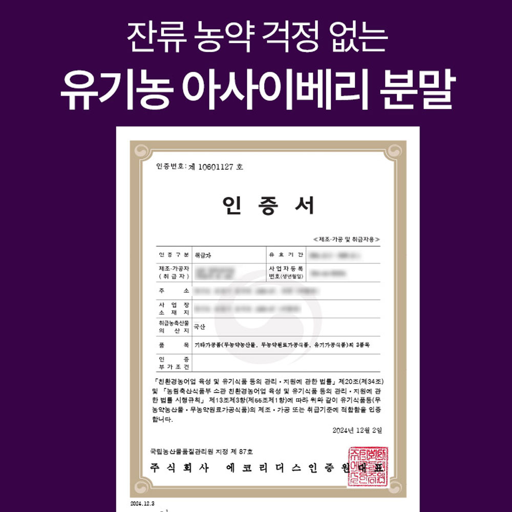 유기농 아사이베리 분말 100% 브라질 아사이베리 가루 파우더 동결건 아사히베리 acai 이미지 6