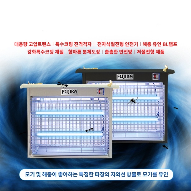 야외용 LED 전자 전격 살충기 벽걸이겸용 모기 파리 날벌레퇴치기 - 상세 이미지 4