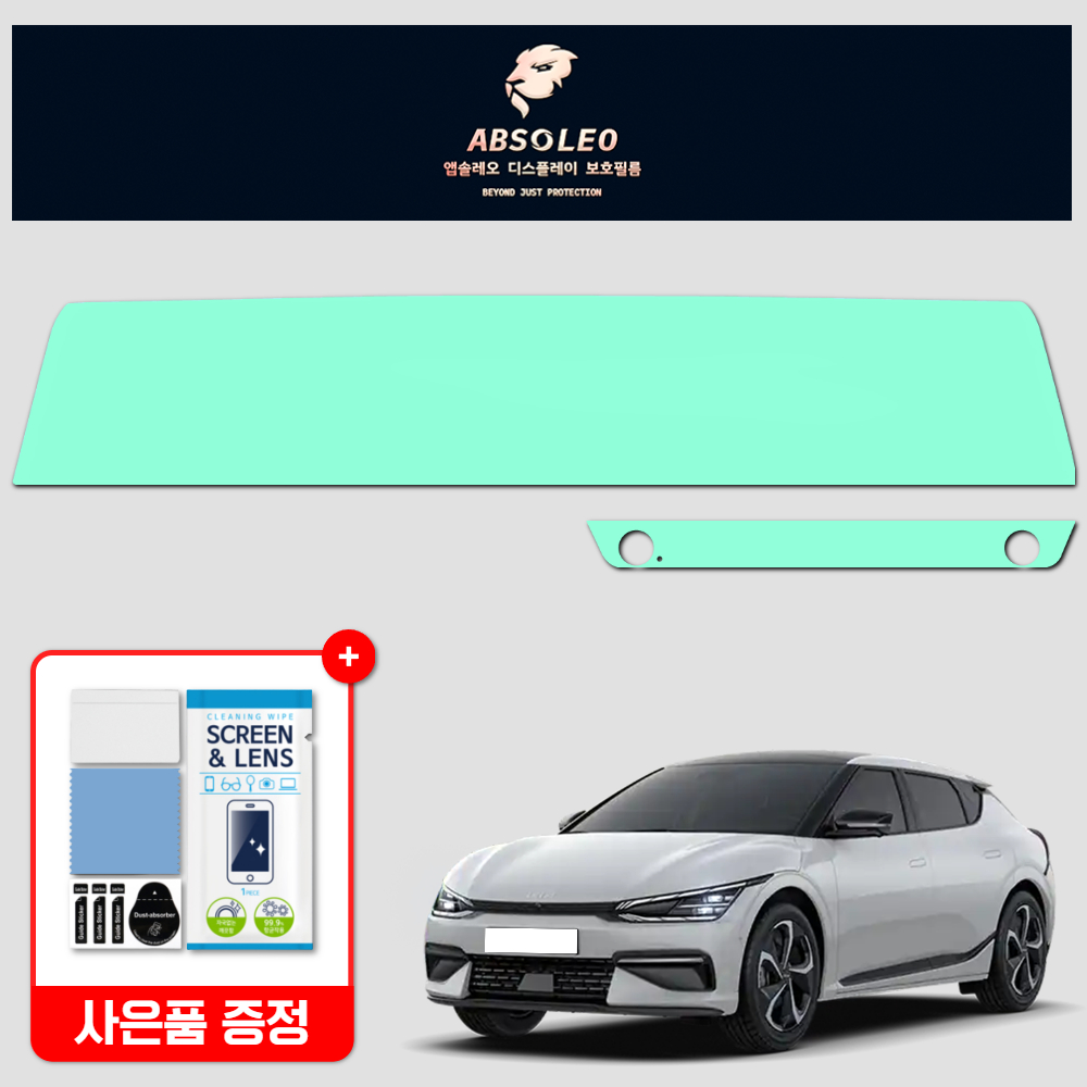 앱솔레오 EV6 CV 보호필름 네비게이션 디스플레이 지문방지 초고투명 액정보호 - 상품 이미지