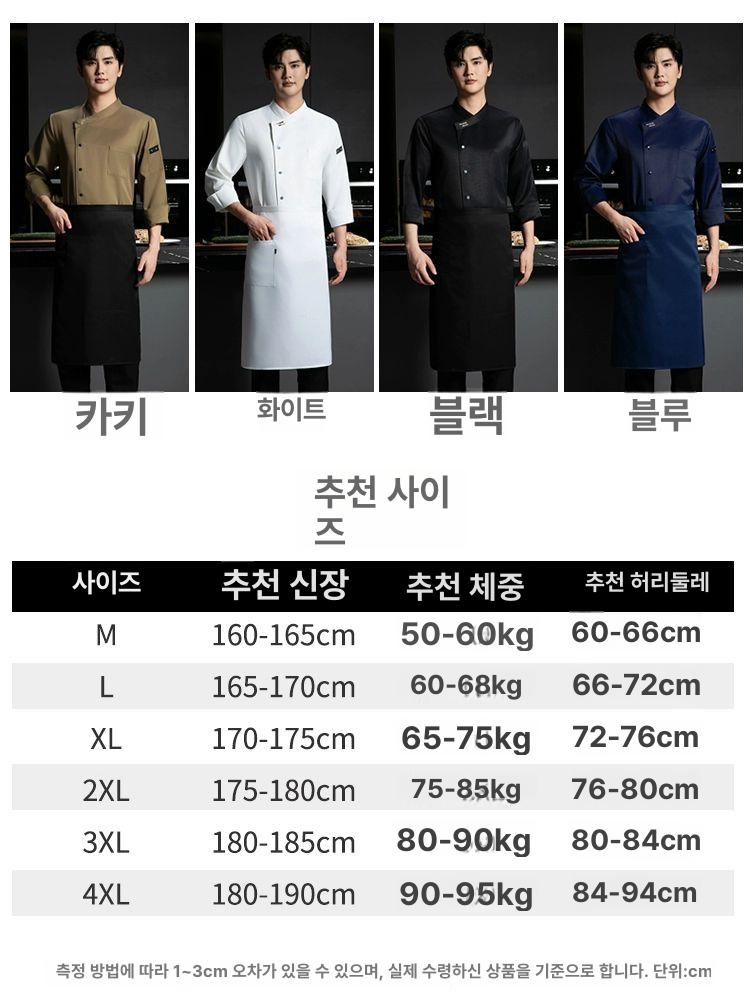반팔 조리복 호텔 식당 쿡복 통기성 제빵 레스토랑 주방복 셰프복 단체복 - 상세 이미지 4