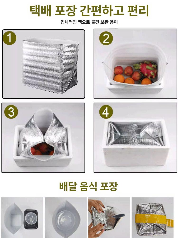 은박파우치 보냉 봉투 캠핑 식품포장 보온백 일회용 접착식 배꼽 - 상세 이미지 4