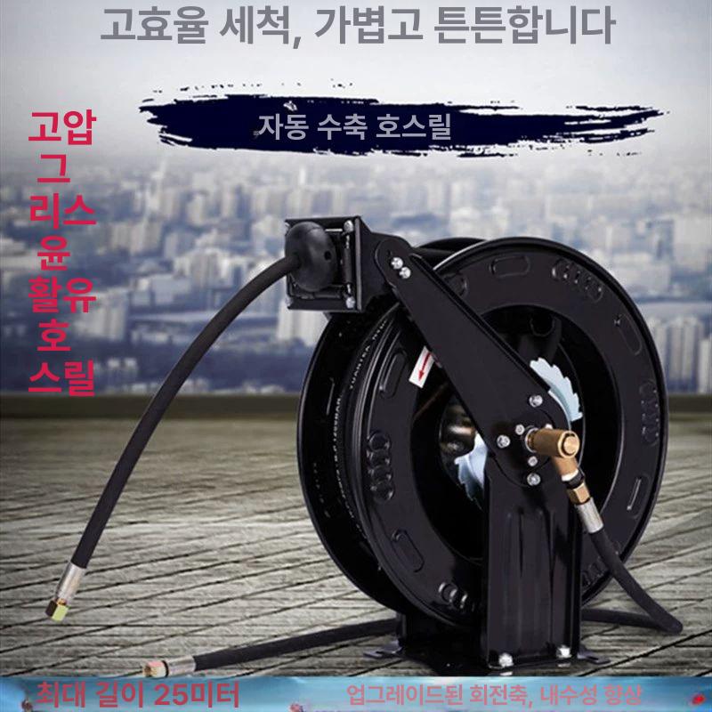 자동 구리스건 에어건 호스릴 주입기 세차장 고압드럼 10m 스프레이건 윤활 - 상세 이미지 2