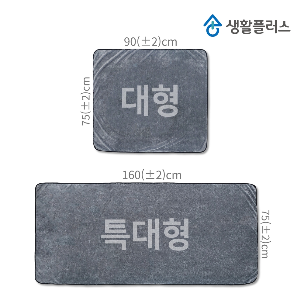생활플러스 드라잉타월 초극세사 세차 물기제거 대형(75X90), 2개 - 상세 이미지 2