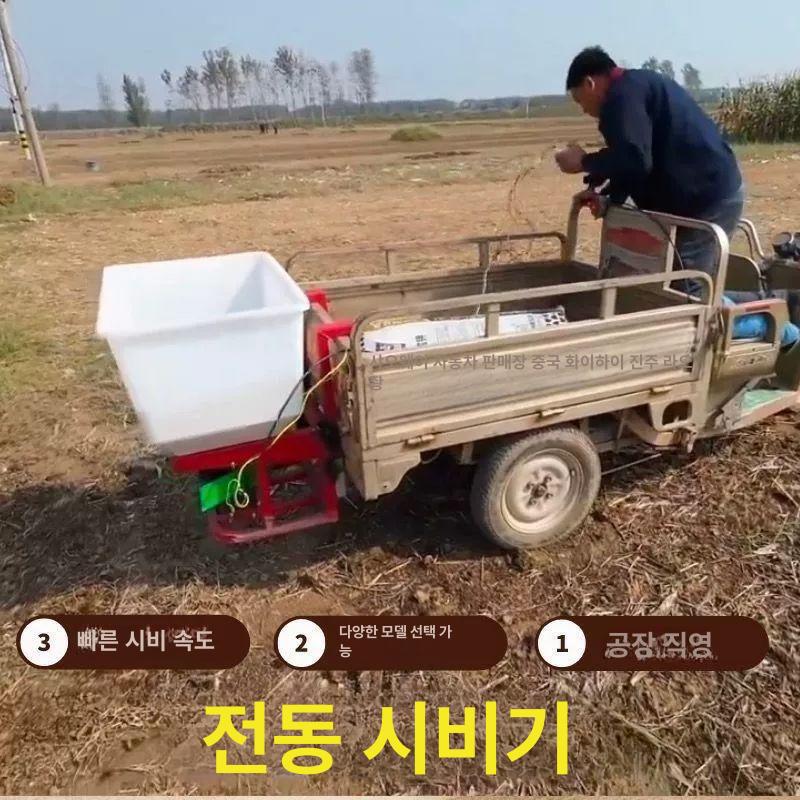 비료 살포기 전동 농업용 제설제 분사기 경운기 퇴비 배부식 차량용 농기계 - 상세 이미지 4