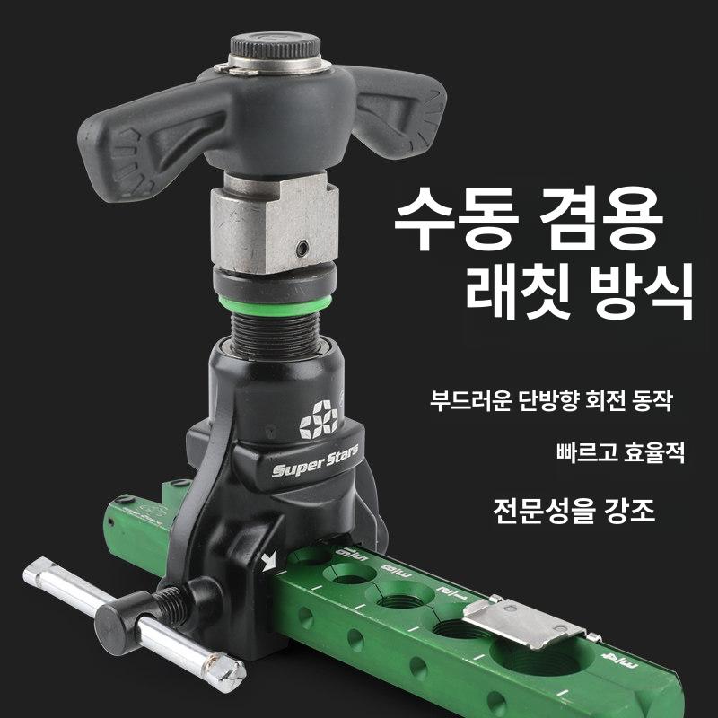 슈퍼스타 사라기 임팩용 에어컨 냉매배관 동관 작업용 정밀 확관 알루미늄 합금 편심콘 타입 ST-R806A - 상세 이미지 3