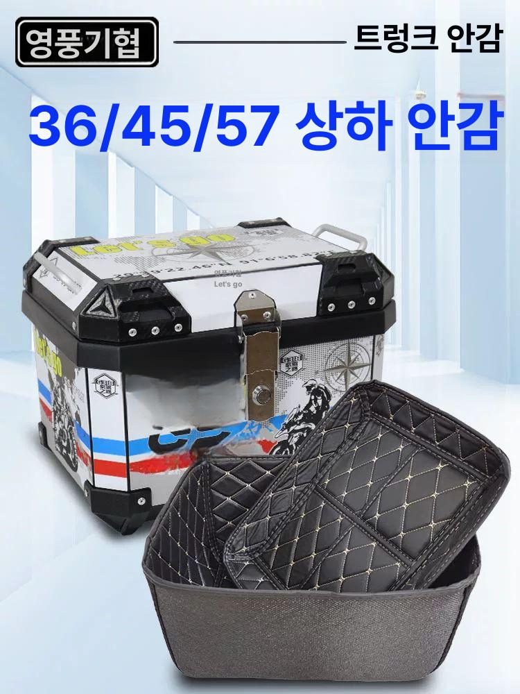 탑박스 쿠션 오토바이 라이더 내피 안감 커버 방수 케이스 바이크 가방호환 패드 - 상세 이미지 2