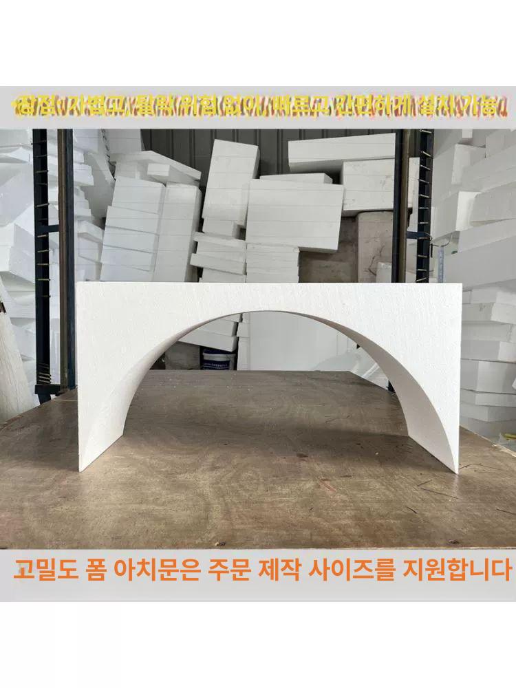 거실 아치가벽 현관 아치형 인테리어 마감재 문틀 칸막이벽 인조벽 모던 - 상세 이미지 4