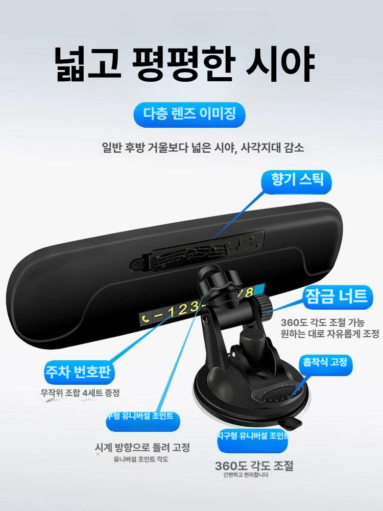 광각 백미러 차량 사각지대 와이드미러 룸미러 시야확보 차선변경 보조거울 - 상세 이미지 3