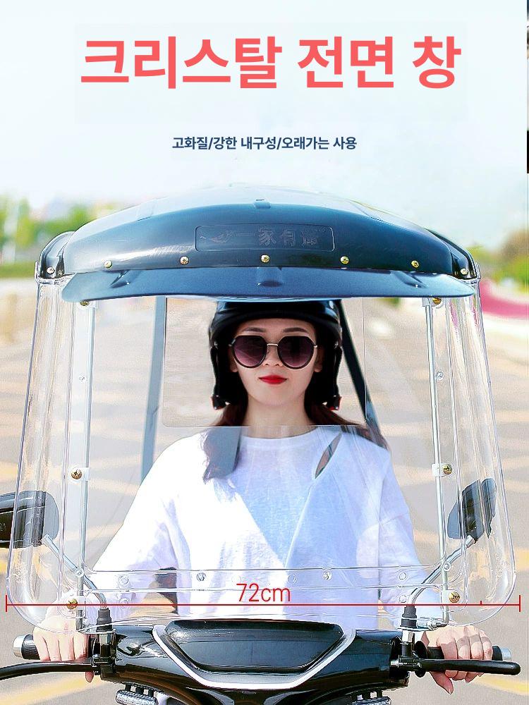 스쿠터 캐노피 오토바이 배달 윈드스크린 바이크 차양막 방풍 - 상세 이미지 5