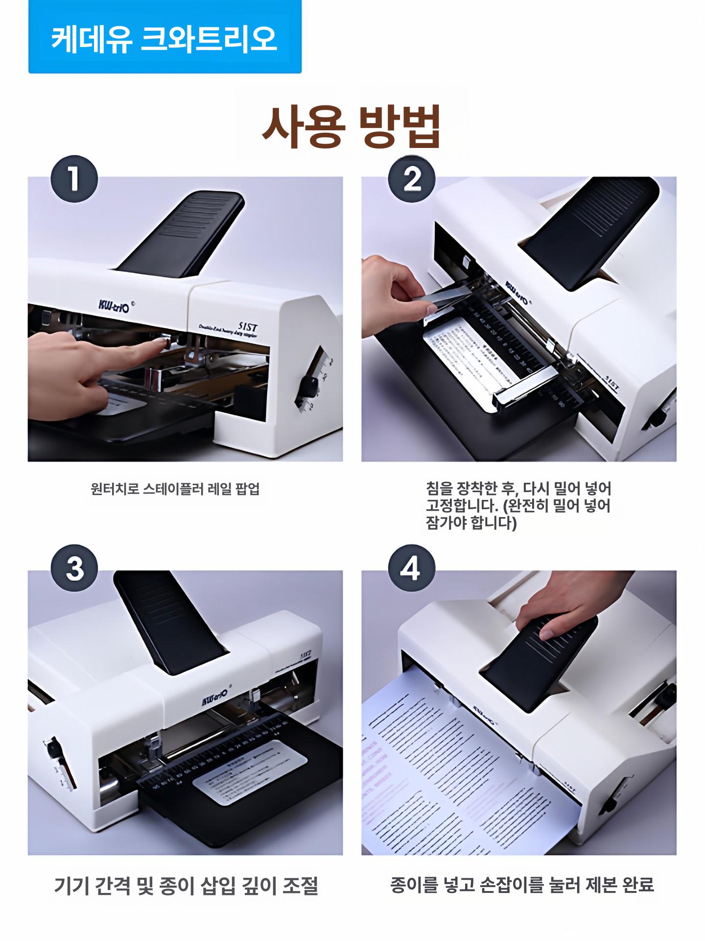 제본용 스테플러 바인딩 A3 북 A4 기계 책 바인더 단일 항목 - 상세 이미지 4