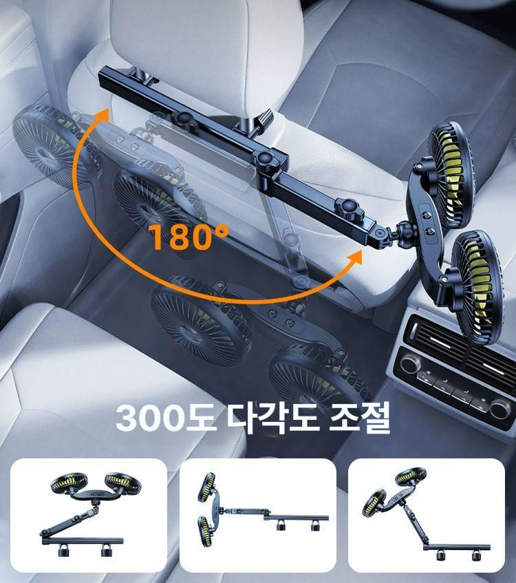 듀얼 써큘레이터 차량용 뒷좌석 포지션 조절 선풍기 카시트 송풍팬 - 상세 이미지 2