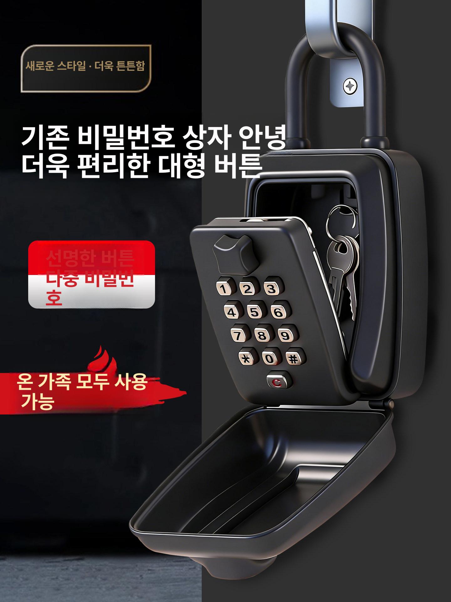 스마트 비밀번호 키 야외 박스 보관함 벽걸이형 무타공도어락 즉시잠김 솔리티 손잡이 - 상세 이미지 4