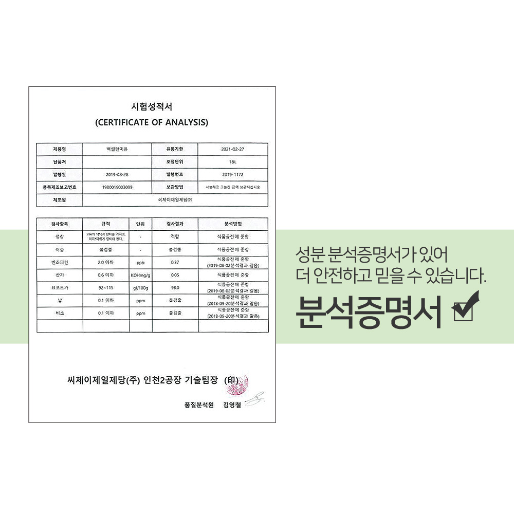 1+1 맑을담 미강유 크림 만들기 500ml - 상세 이미지 2