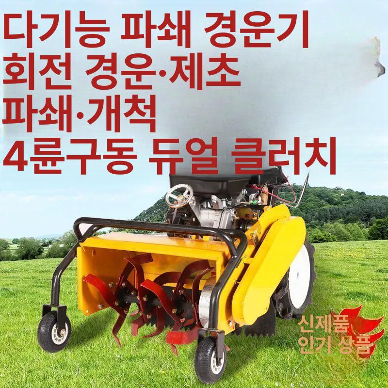 잔디깎기 기계 깎는 무선 정원 자주식 제초기 디젤 괭이 - 상세 이미지 3