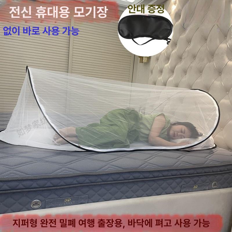 폴딩 모기장 미니 원터치 침실 싱글 방충망 텐트형 포터블 접이식 침대용 - 상세 이미지 2