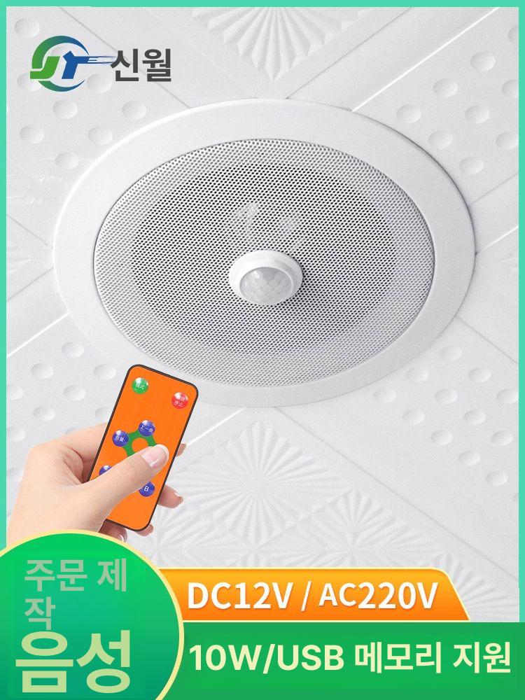 적외선 스피커 동작 벨소리 센서 인식 감지 재생 DC9-24V 전원 없음 - 상세 이미지 2