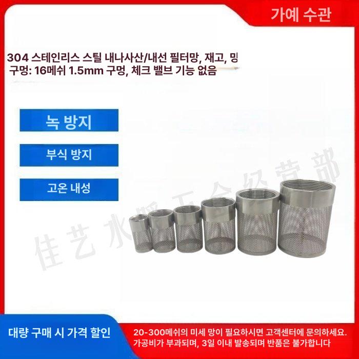 스트레이너 필터 밸브 위생 급수관 볼 암 배수관 파이프 2인치-57mm 내부 나사형 직경 63mm - 상세 이미지 4