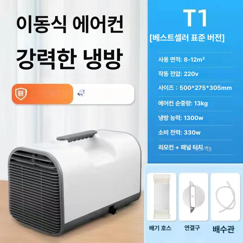 미홀 캠핑 에어컨 k2 max 이동식 실외기없는 강력 냉방 휴대용 야외 실내 겸용 컴팩트 T1 1300W 이미지 6