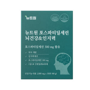 뉴트원 포스파티딜세린 뇌건강&인지력 약사개발 &피부건강 PS 분말 30포... 맛있게 먹은 솔직 후기 - 상품 이미지 3