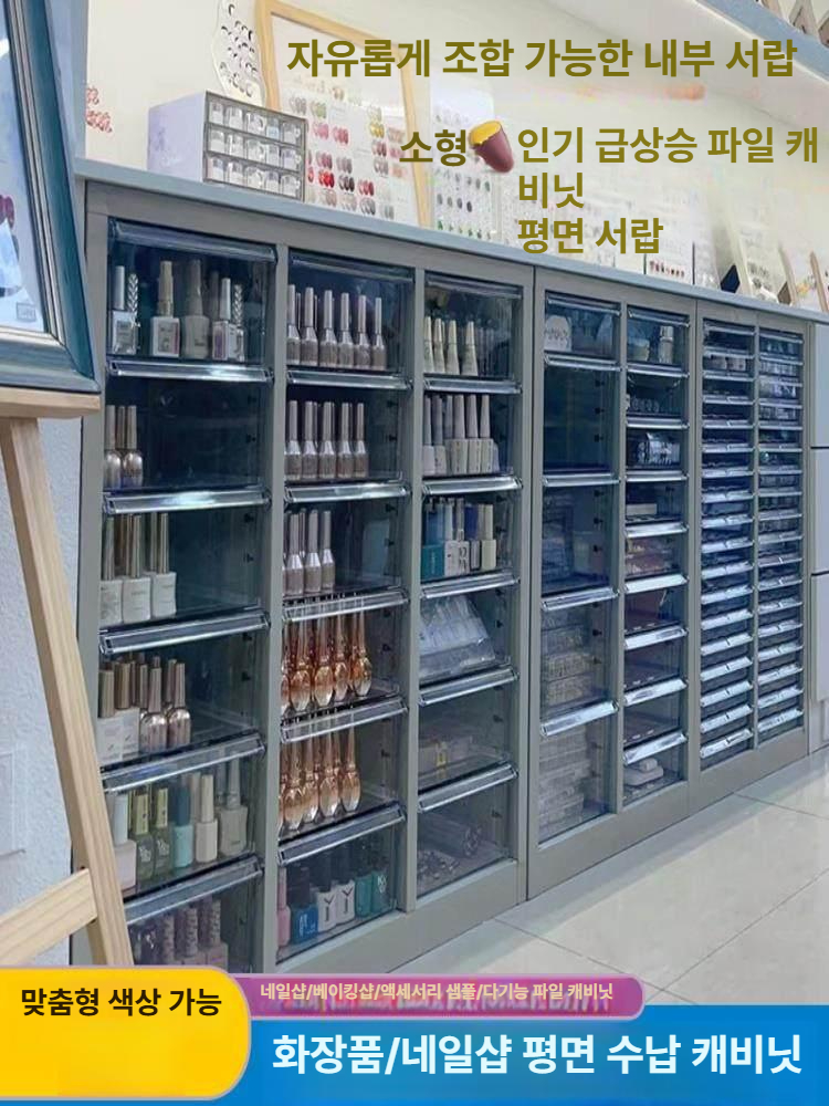 메이크업 수납장 네일 진열 서랍함 정리함 보관 화장품 - 상세 이미지 2