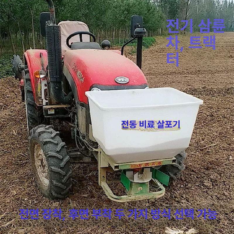 비료 살포기 전동 농업용 제설제 분사기 경운기 퇴비 배부식 차량용 농기계 - 상세 이미지 3