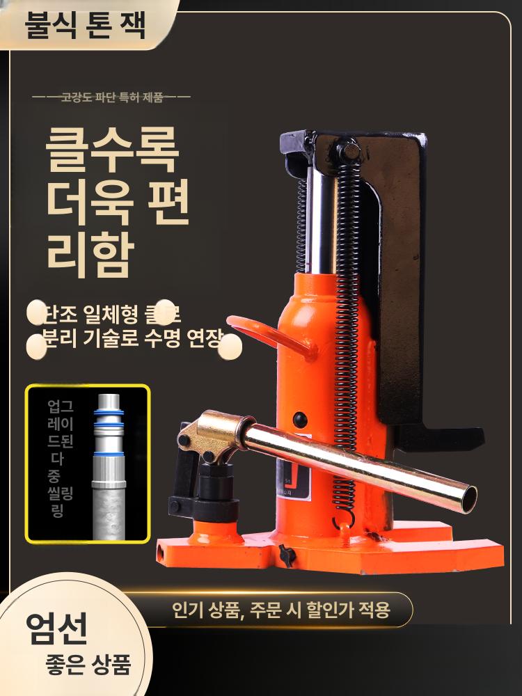 작키 유압잭 오일작기 자동차 플로어잭 오일자키 수출용 5t 클로 2.5t 일체형클로 - 상세 이미지 2