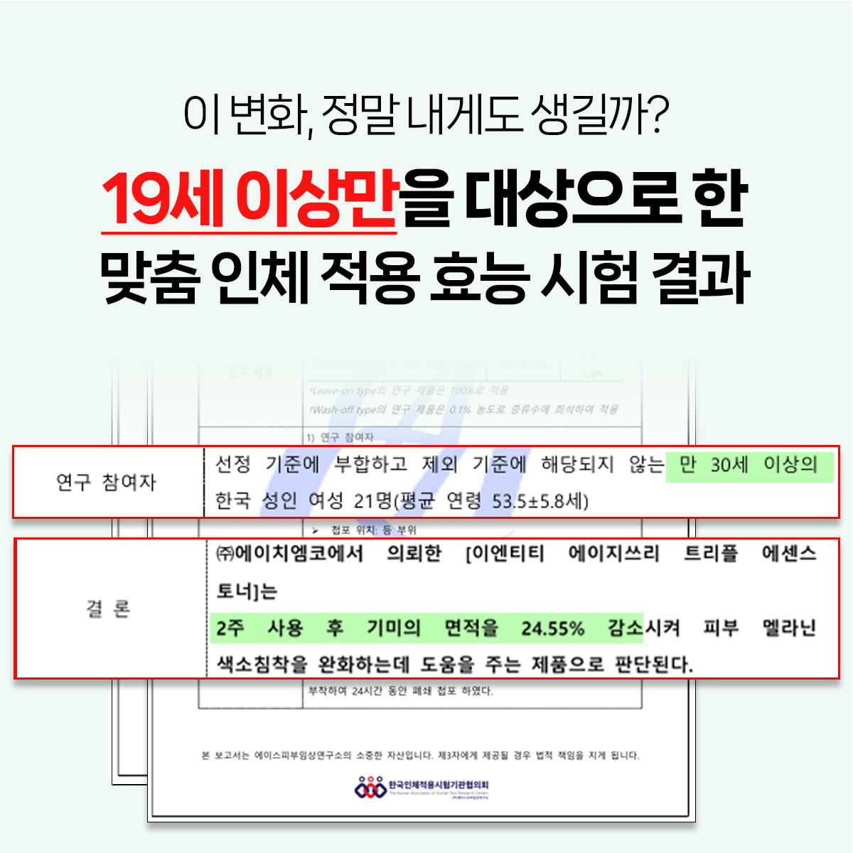 [ENTT] 트리플 에센스토너 시카 PDRN 글루타치온 바쿠치올 비사보롤 PHA 2주 멜라닌 완화 - 상세 이미지 5
