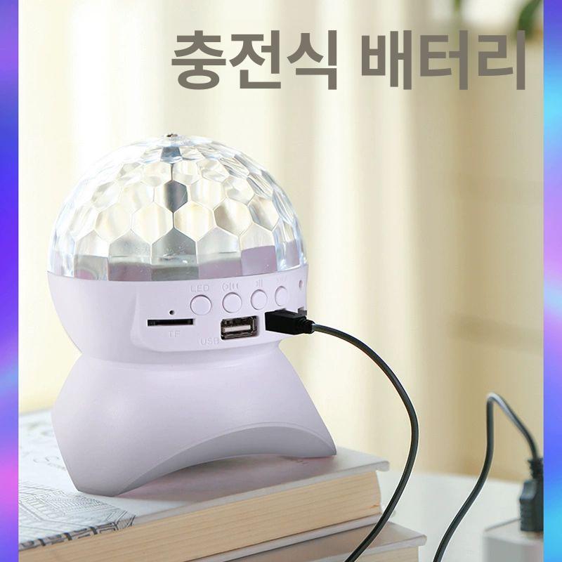 미러볼 조명등 LED 회전 노래방 클럽 디스코 업소용 무대 파티 라이트 - 상세 이미지 4
