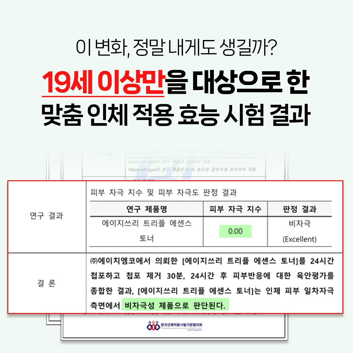 [ENTT] 트리플 에센스토너 시카 PDRN 글루타치온 바쿠치올 비사보롤 PHA 2주 멜라닌 완화 이미지 6
