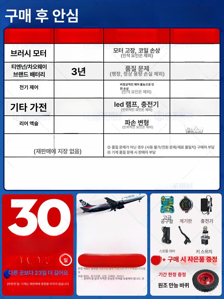 전동리어카 전기운반차 건설현장 농업용 좌석형 고하중 스틸 적재함 접이식 경사판 대용량 손밀기 1 48V20A 1500W 105cm - 상세 이미지 2
