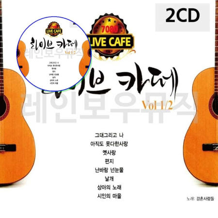 쌍문상회 협력사 쌍문상회 감성적인 7080 라이브 카페 음악 CD