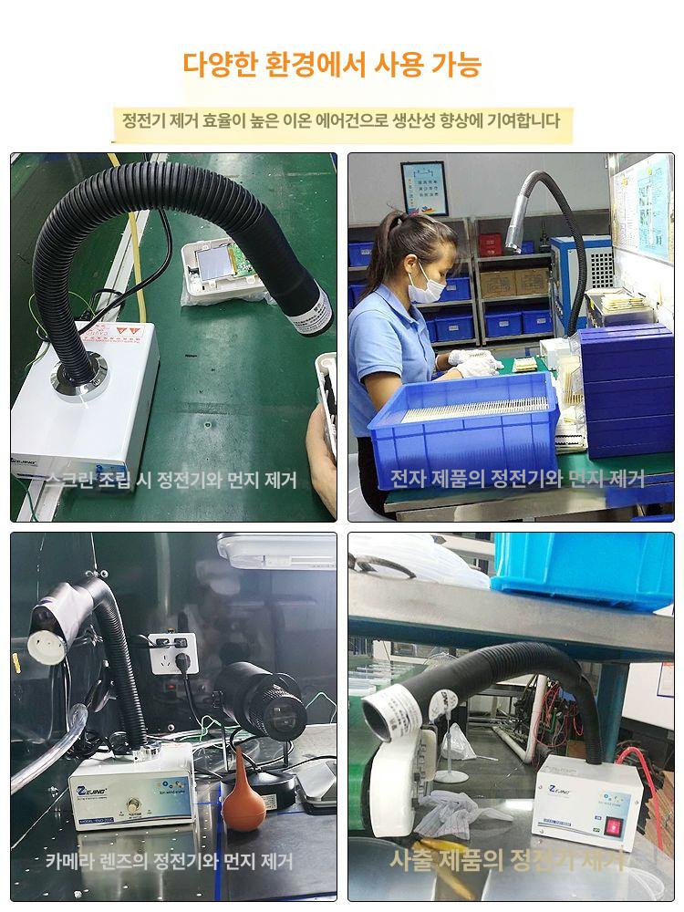 정전기 블로워 이온 방지 제전기 공장용 팬 산업용 송풍기 에어 듀얼 - 상세 이미지 2