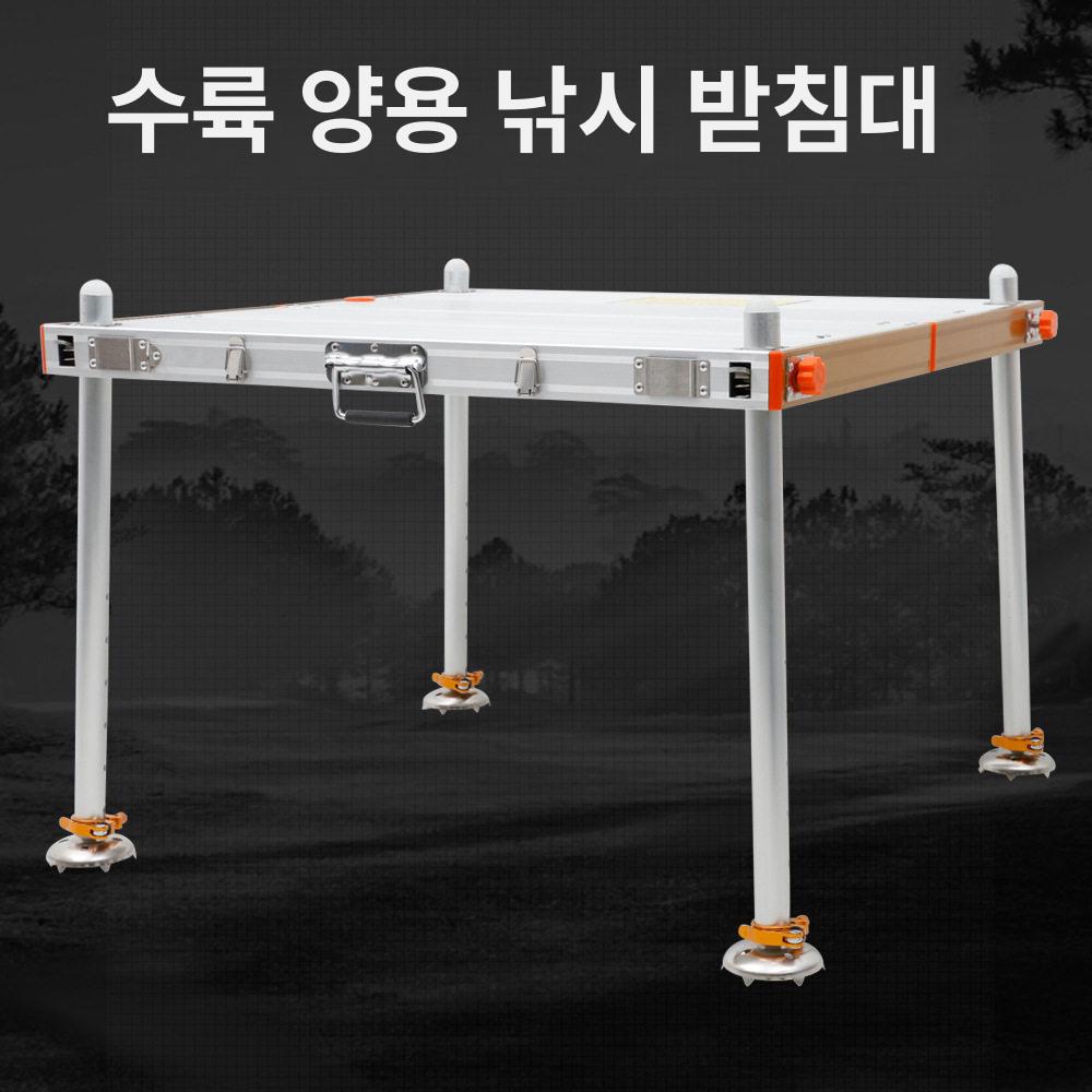 접이식 휴대용 민물 낚시 알루미늄합금 고강도 견고한 중층 사각 좌대 높이조절 스파이크 4브레이크 30x62cm (다리길이70cm) - 상품 이미지
