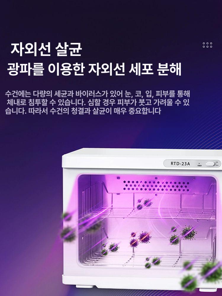 스팀 온장고 대형 타월 히터 수건 살균 소독기 피부관리 - 상세 이미지 4
