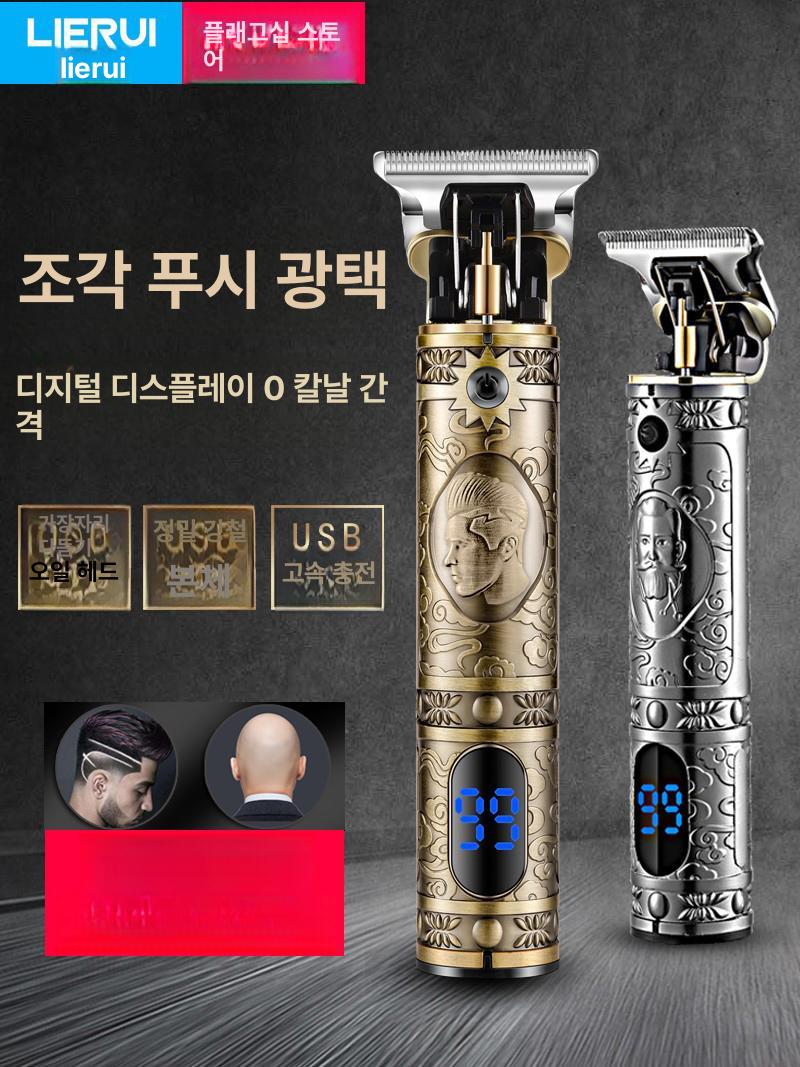 소형 바리깡 충전 셀프 이발기 삭발 구렛나루 브라이트코퍼 디지털 디스플레이 - 상세 이미지 2