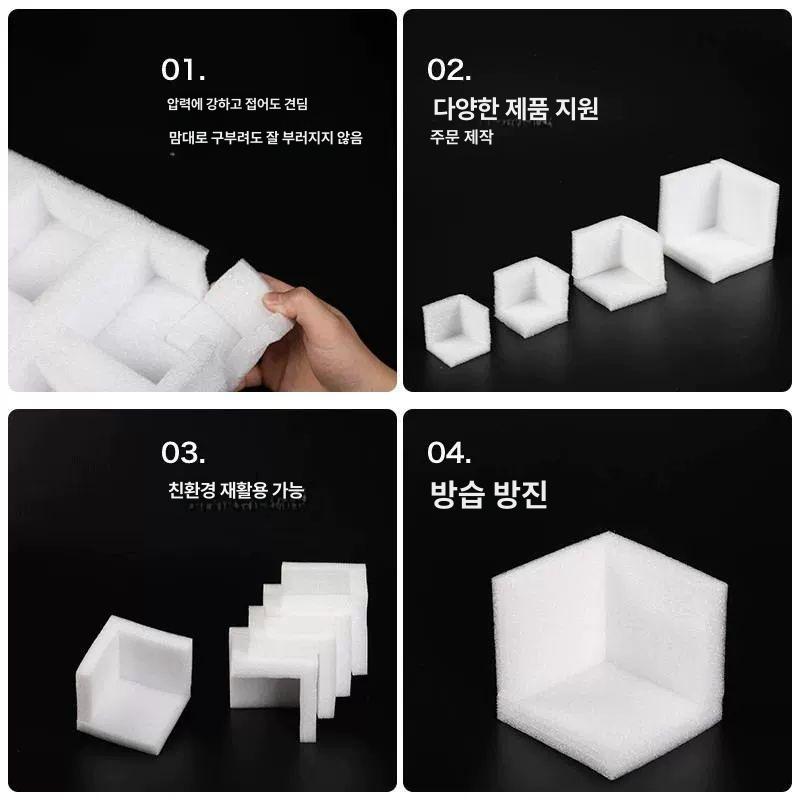 모서리 보호대 pe 포장재 완충재 코너가드 1000개 벽면보완재 충돌방지 안전용품 - 상세 이미지 2