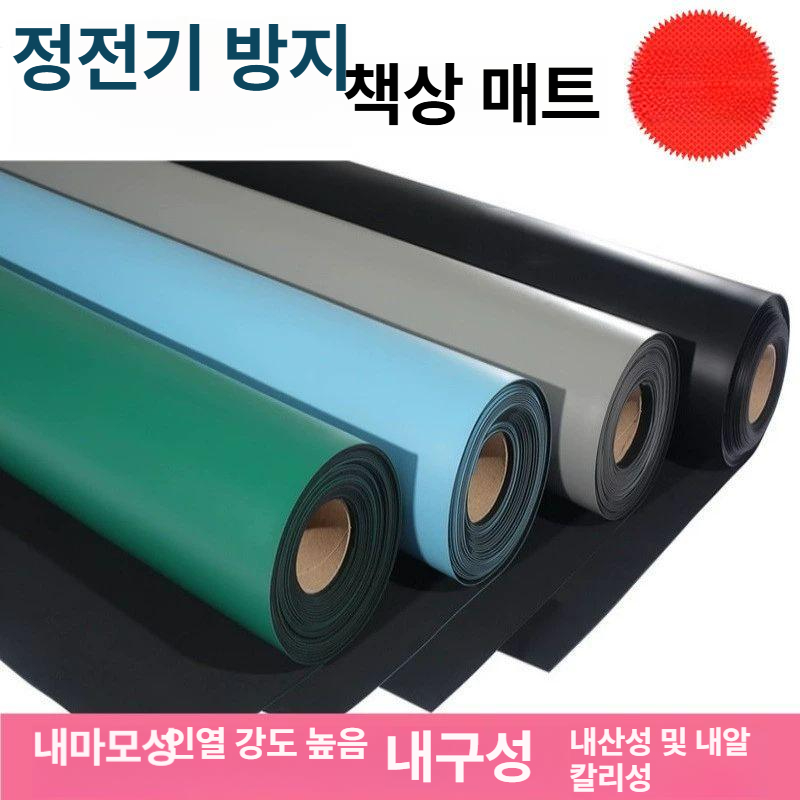 작업용 고무매트 정전기방지 산업용 깔판 제전 작업대 논슬립 - 상세 이미지 2
