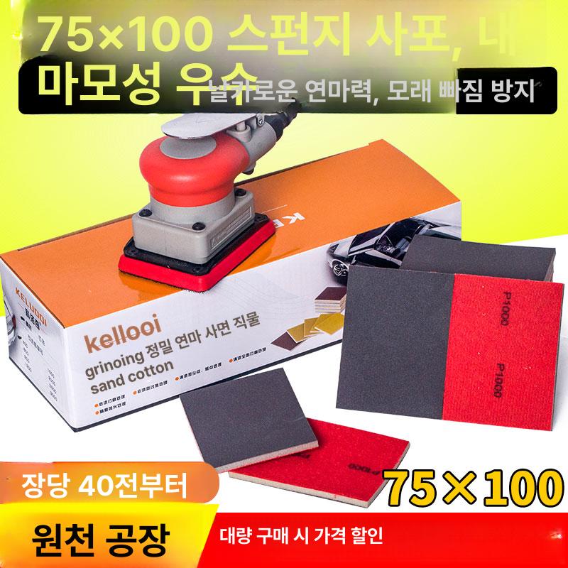 사각 연마기 에어 해면 사포 그라인더 광택기 사각연마기 원형 공압 광택 샌딩기 - 상세 이미지 2