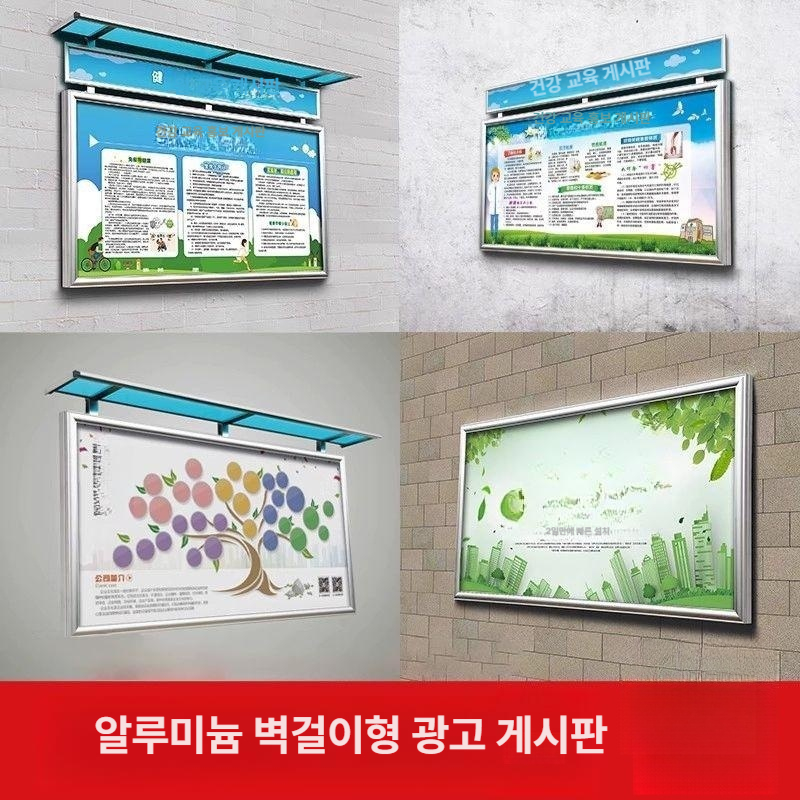 벽걸이 게시판 야외 실외 학원 공고판 주민센터 측면 개방형 안내 - 상세 이미지 2