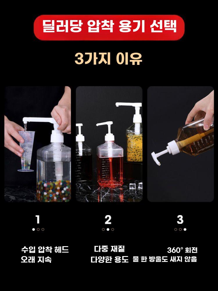 정량 소스 디스펜서 시럽통 펌프 업소용 양념 용기 소스통 플라스틱 1600ml(주스) 5ml - 상세 이미지 3