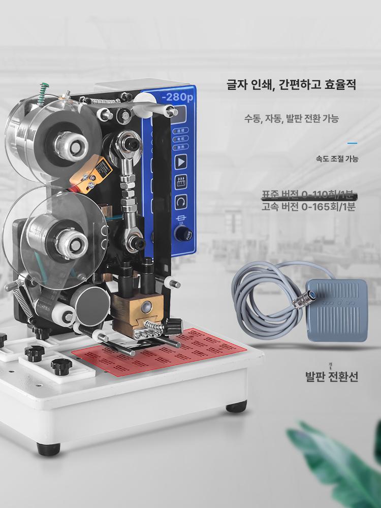 유통기한 날인기 자동 라벨링 프린터 연속코딩 제조일자 바코드 마킹머신 - 상세 이미지 2