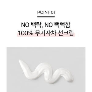 코리아나 쉬니즈 바이탈 솔루션 썬크림 SPF50+++ 40ml, 2개 솔직 후기 | 피부 타입별 분석 - 상품 이미지 3